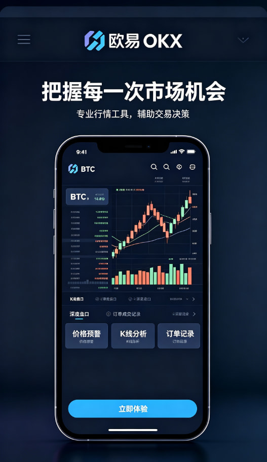 欧交易所app官网下载安全交易平台图文说明